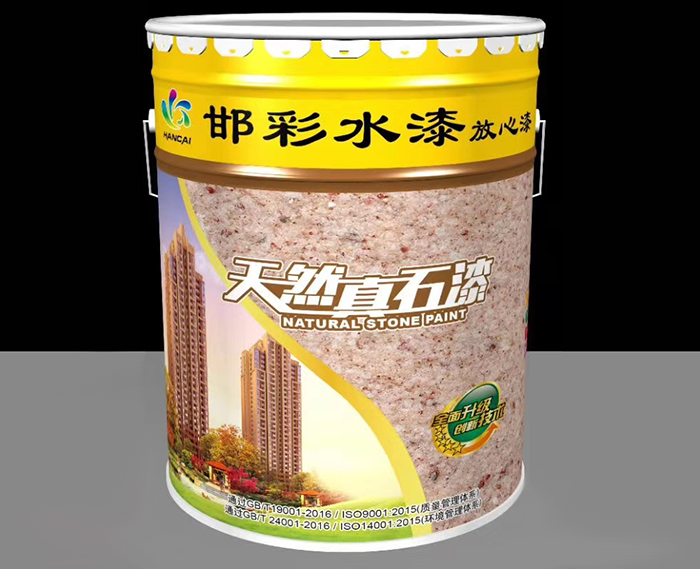 真石漆