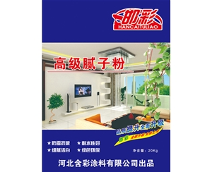 外墙用高级腻子粉
